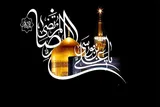 مناظره‌های امام رضا(ع) نمایانگر حقانیت اسلام است