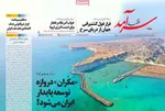 صفحه نخست روزنامه‌های یکشنبه ۱۹ مرداد ۱۴۰۴