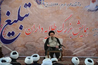 همایش بزرگ طلایه داران تبلیغ