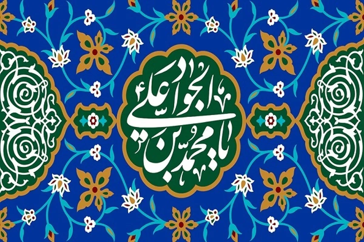 Celebrations Marking Imam Ali, Imam Jawad Birth Anniversaries Planned in Different Countries   