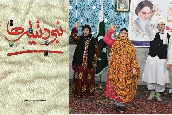 مفاهیم جهان‌شمول انقلاب اسلامی با زبان ادبیات جهانی می‌شوند + صوت