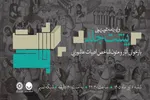 عرض ارادت شاعران و نویسندگان عاشورایی به ساحت سیدالشهدا(ع)
