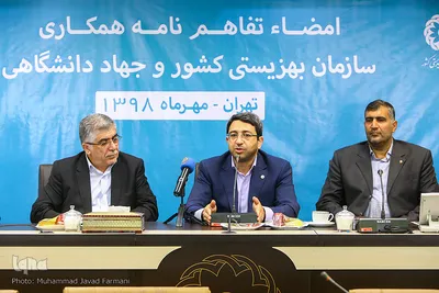 امضای تفاهم نامه جهاد دانشگاهی و سازمان بهزیستی