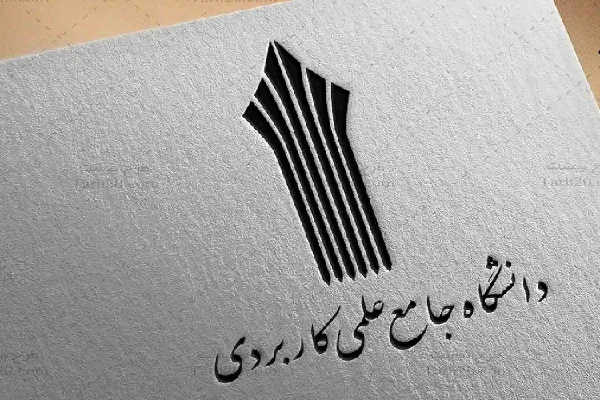تجلیل از مدرسان منتخب دانشگاه جامع علمی کاربردی چهارمحال‌و‌بختیاری