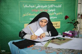 ویژه برنامه «مشق حماسه از کلام امیر» در فرهنگسرای قرآن