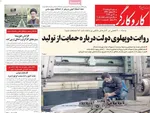 صفحات نخست روزنامه‌های شنبه ۹ خرداد ۱۴۰۵