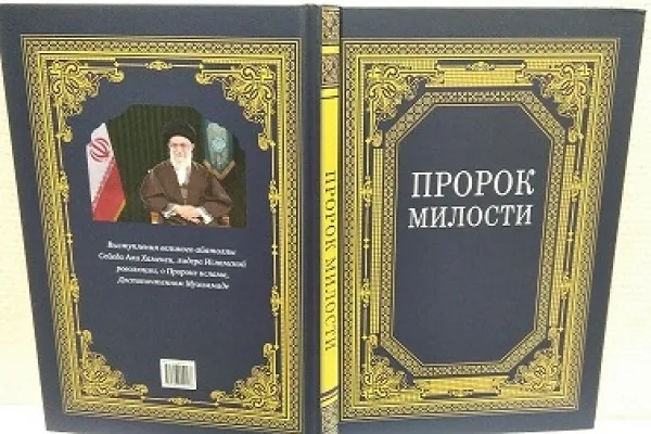 Terjemahan Rusia 