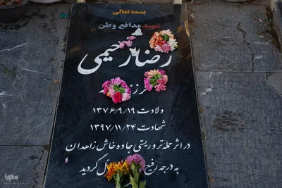 آیین ملی میهمانی لاله‌ها در گلستان شهدای اصفهان