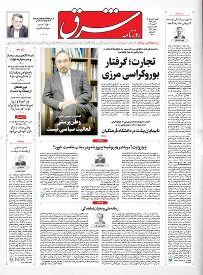صفحات نخست روزنامه‌های یکشنبه ۱۱ مرداد ۱۴۰۵