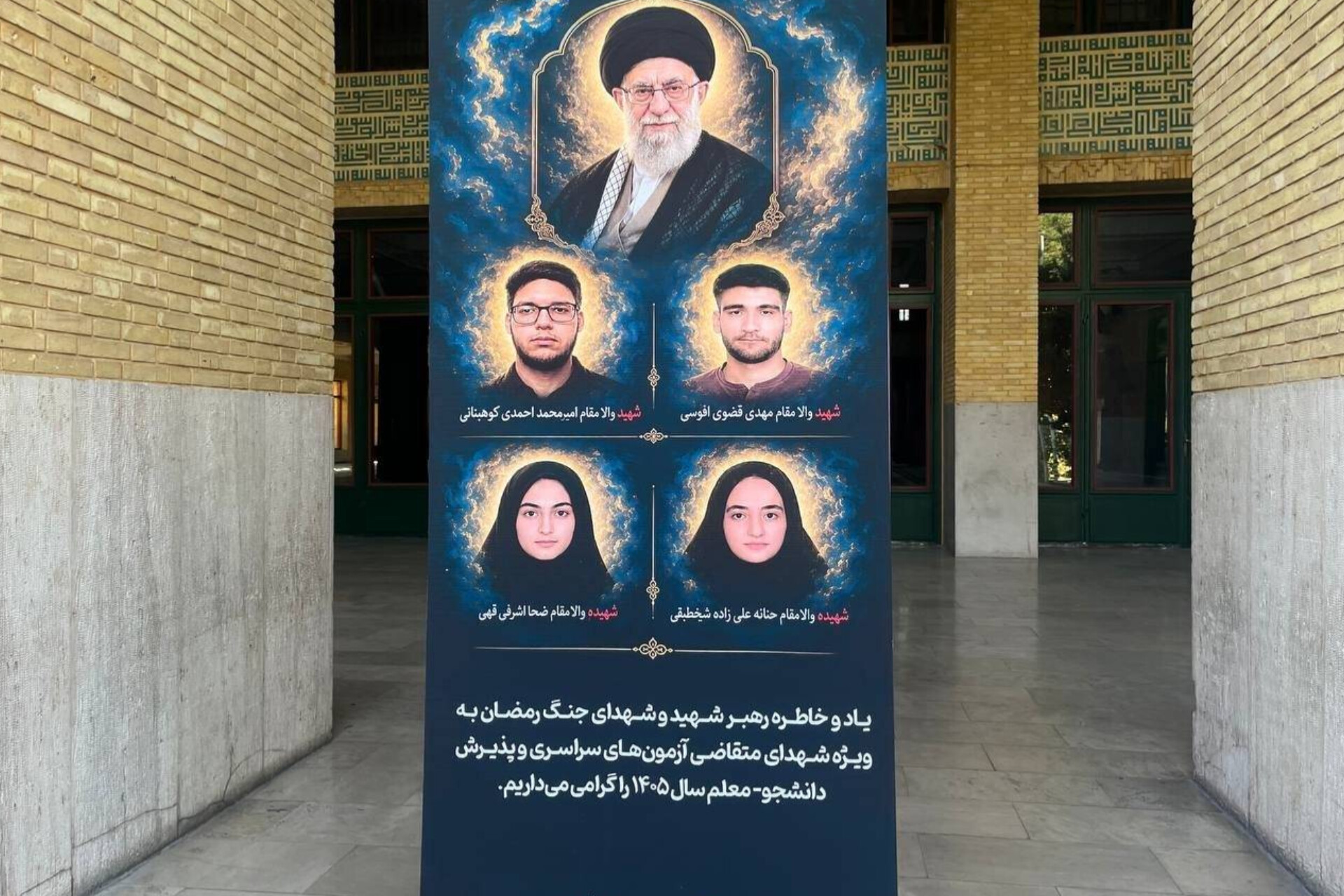 جای داوطلبین شهید در این رقابت ملی خالی است / بیش از ۳۰ داوطلب کنکور در جنگ رمضان شهید شده‌اند