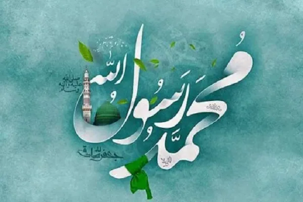Məhəmməd Peyğəmbər (s) və İmam Sadiqin (ə) mövlud günüdür