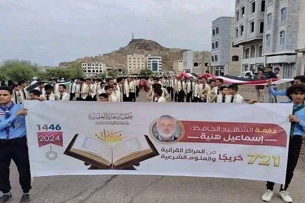 Ang Seremonya sa Yaman ay Pinarangalan ang mga Nag-aaral ng Quran, Ginugunita ang Bayaning Haniyeh
