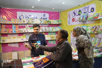 شانزدهمین نمایشگاه استانی کتاب هرمزگان
