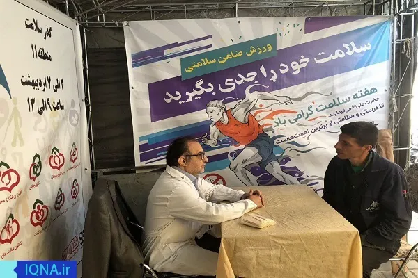 «گذر سلامت» در میدان منیریه تهران