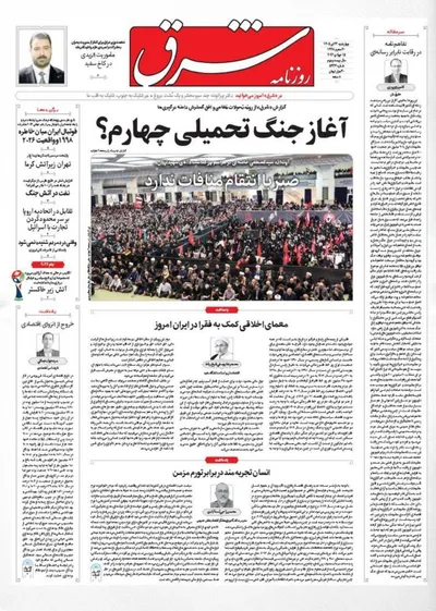 صفحات نخست روزنامه‌های چهارشنبه ۲۴ تیر ۱۴۰۵