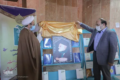 کنگره بین‌المللی نهج‌البلاغه در اصفهان