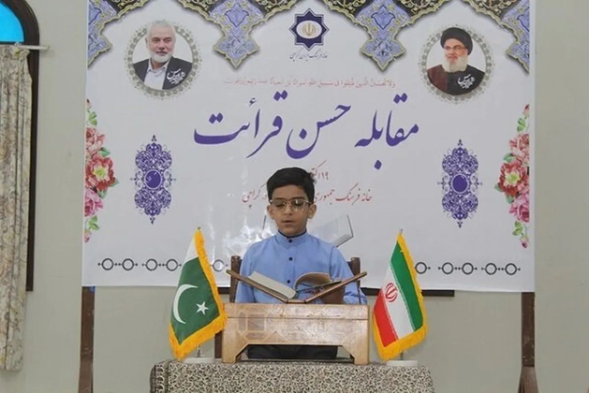 Pakistan’s Karachi Hosts Quran Competition in Memory of Resistance Martyrs