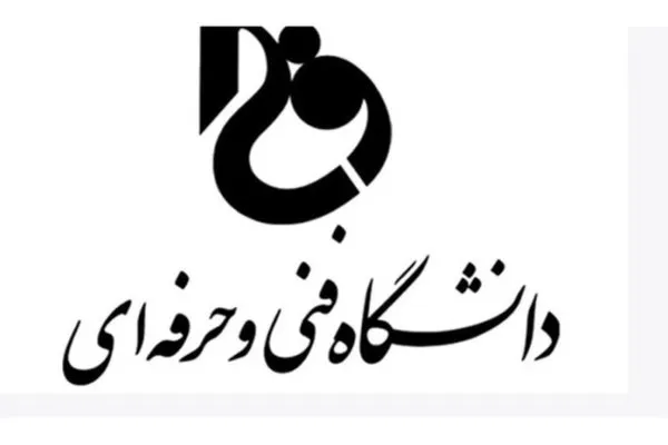 شانزدهمین جشنواره قرآن و عترت دانشگاه علمی کاربردی برگزار شد