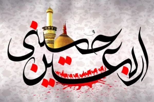 اربعین راز ماندگار مکتب است