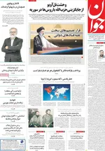 روزنامه جوان