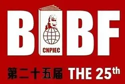 Presentasi Karya Bidang Agama dan Defa Muqaddas dalam Pameran Beijing