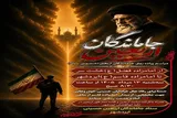 آیین پیاده‌روی جاماندگان اربعین در ایزدشهر برگزار می‌شود