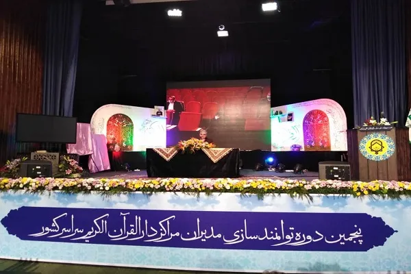 ضرورت تجدیدنظر در روش‌های آموزش قرآن برای تشویق حداکثری