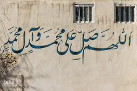 نمادهای مذهبی در سیمای شهر اصفهان