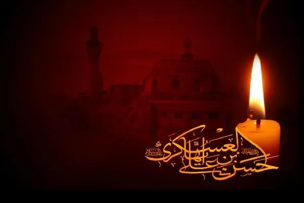 مهارت‌های ارتباط در سبک زندگی توحیدی امام عسکری(ع)