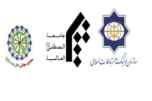 المصطفی تفاهم‌نامه همکاری با مجمع اهل بیت‌(ع) و سازمان فرهنگ امضا کرد