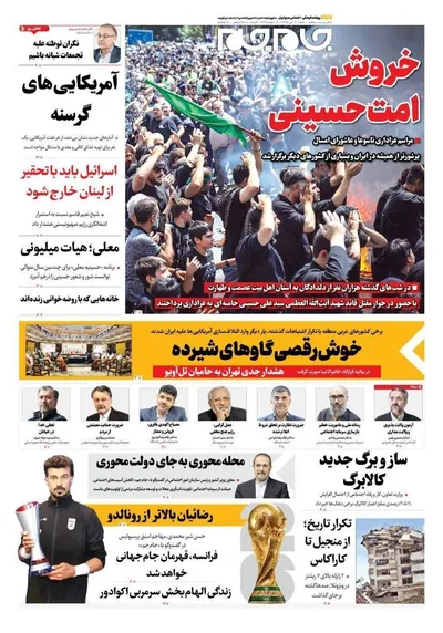 صفحات نخست روزنامه‌های شنبه ۶ تیر ۱۴۰۵