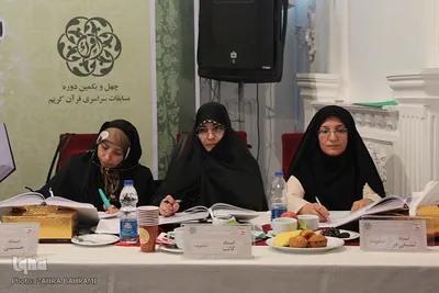 چهارمین روز مرحله نهایی مسابقات سراسری قرآن بانوان