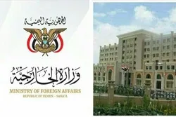 Sanaa a condamné l'inscription d'Ansarallah sur la liste noire des soutiens du terrorisme