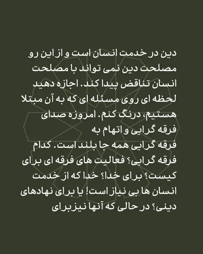دکان‌هایی بی‌ارزش به اسم خدا