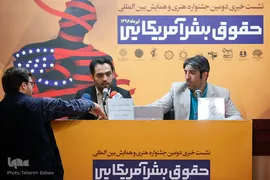 نشست خبری حقوق بشری آمریکایی
