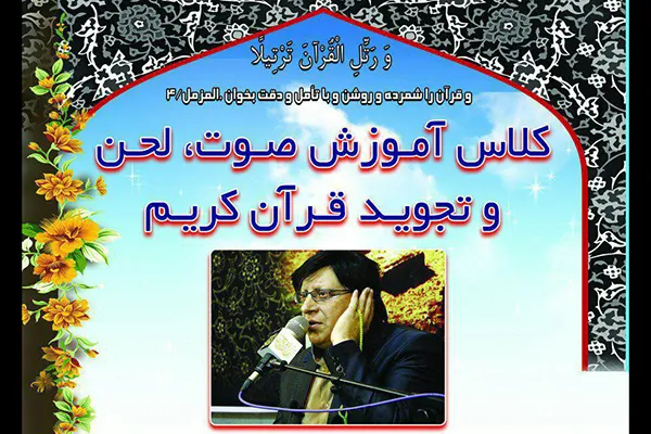 برپایی جلسه تخصصی آموزش قرآن در حوالی میدان المپیک