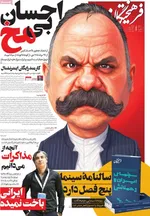 صفحات نخست روزنامه‌های یکشنبه ۱۹ بهمن ۱۴۰۴