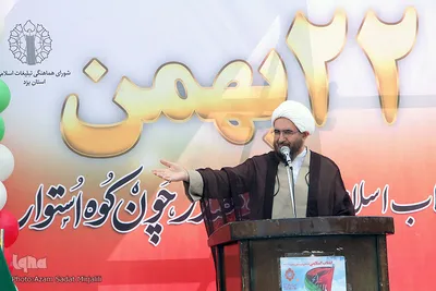 متفاوت ترین راهپیمایی 22 بهمن در یزد‎