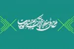 شماره 199/ مسابقه پیامکی «بشارت ۱۴۵۲»