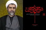 سهم بالایی از منابع مقاتل حسینی از علمای محب شیعه به ما رسیده است + صوت