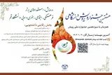 ۳۰ دی‌ماه؛ آخرین مهلت شرکت در جشنواره «رویش» دانشگاه قم