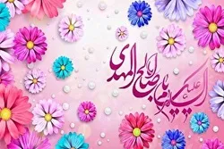 Fatan adalci a karshen zamani ta hanyar imani da bayyanar  