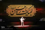 نمایش فصل شیدایی در همدان‎