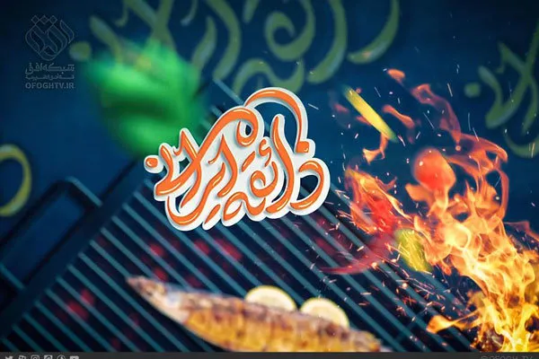 مستند«ذائقه ایرانی» ۵۱ دستور غذا معرفی می‌کند
