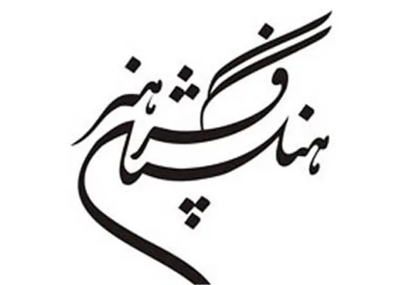 گسترش همکاری‌های مشترک فرهنگستان و وزارت ارشاد