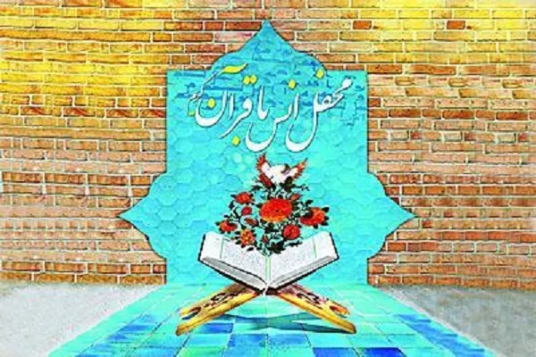 بیمارستان فوق‌ تخصصی خاتم‌الانبیاء(ص) میزبان محفل قرآنی