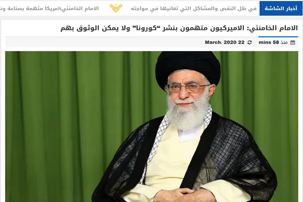 بازتاب دست رد رهبر انقلاب به آمریکا در رسانه‌های جهان + عکس