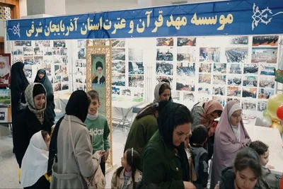 غرفه مؤسسه مهد قرآن در نمایشگاه قرآن تبریز