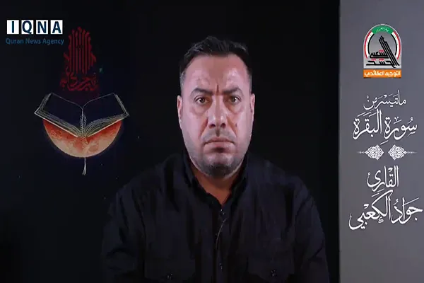 Cevad Al Kaabi tilavetiyle Allah yolunda şehadet ayetleri