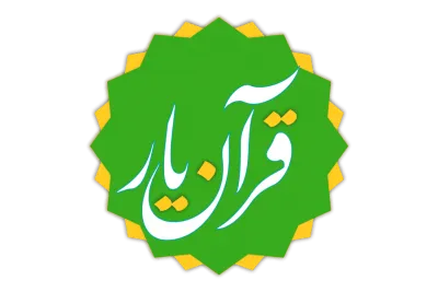 اصلاح نوشتار و اعراب‌گذاری هوشمند آیات قرآن با افزونه «قرآن‌یار»